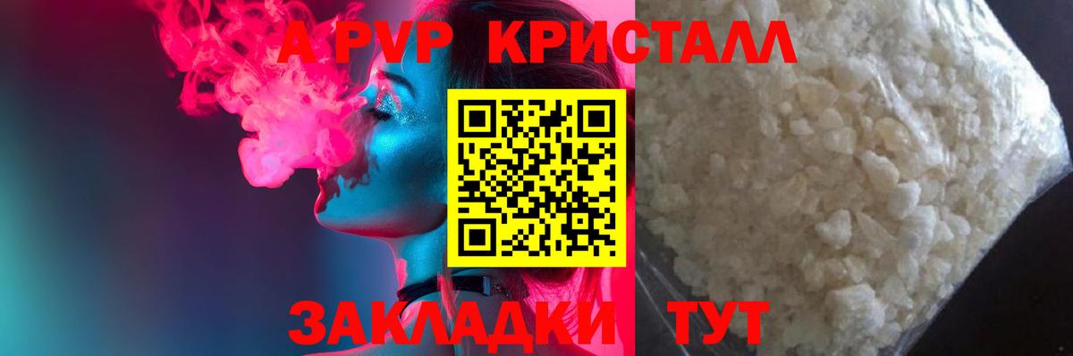 A PVP  A PVP СК КРИС  Новосибирск  Вход с VPN  A PVP VHQ 
