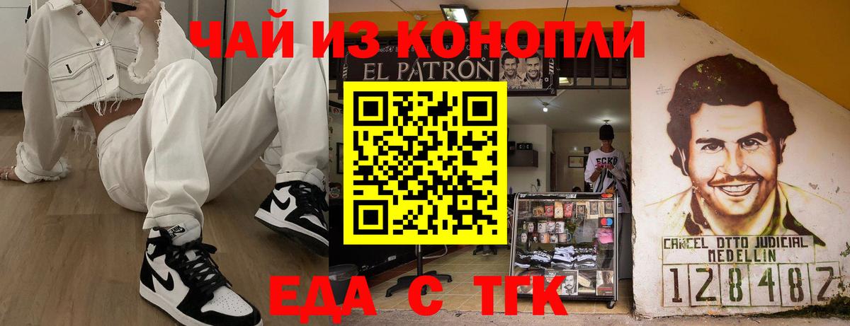 Cannafood конопля  Вход с VPN  Новосибирск 