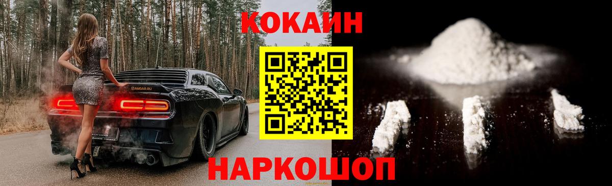 COCAIN Columbia Новосибирск