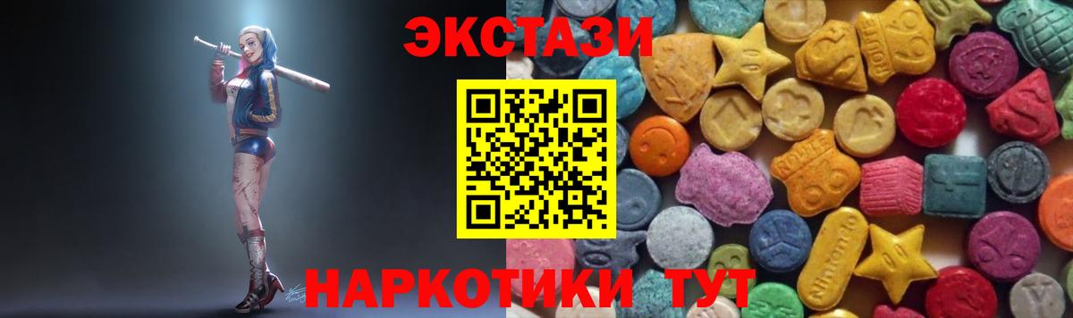 ЭКСТАЗИ 280 MDMA  Ecstasy  Вход с VPN  Новосибирск  Ecstasy диски 