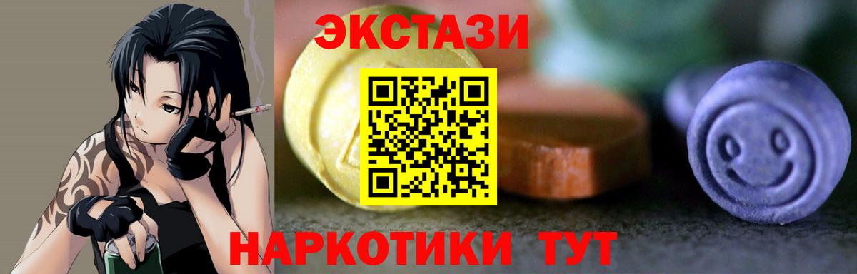 Ecstasy круглые Новосибирск