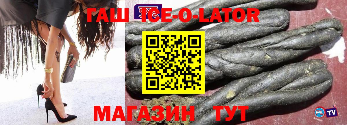 Новосибирск  ГАШ  ГАШ Ice-O-Lator  Вход с VPN  ГАШИШ hashish 