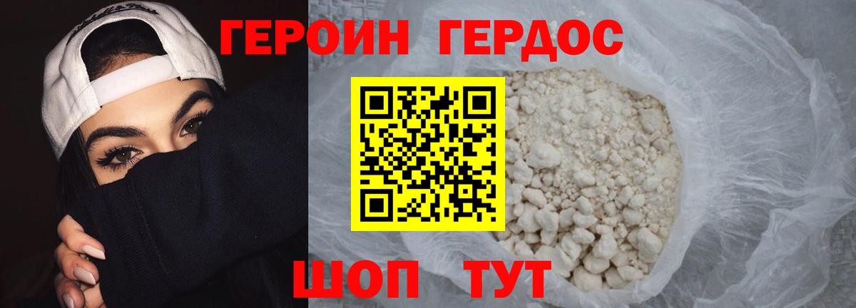 Новосибирск  ГЕРОИН афганец  Вход с VPN 