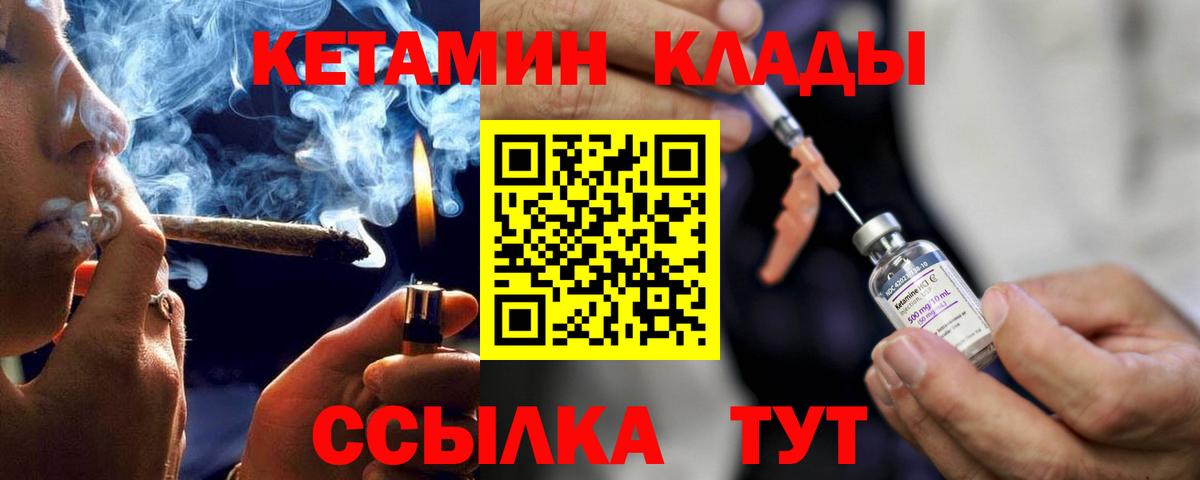 Кетамин VHQ Новосибирск