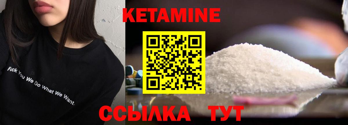 КЕТАМИН VHQ  Вход с VPN  Новосибирск  Кетамин ketamine 