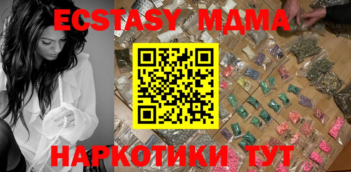 МДМА кристаллы  Вход с VPN  Новосибирск 