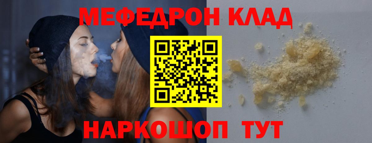 Меф  Новосибирск