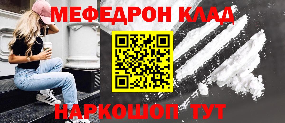 МЕФ мука  Меф мяу мяу  Вход с VPN  Новосибирск 