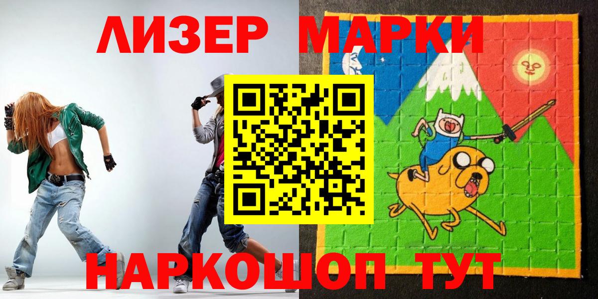 Новосибирск  где купить наркоту  Вход с VPN  Марки 25I-NBOMe 1,5мг 